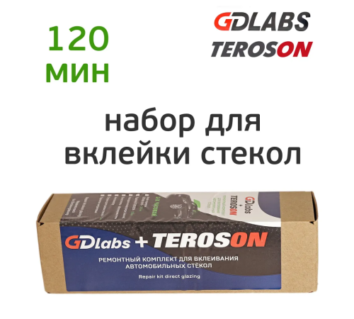 Набор для вклейки стекол обычный A&G Gl@ss GDlabs Набор для вклейки стекол обычный A&G Gl@ss GDlabs
