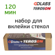 Набор для вклейки стекол обычный A&G Gl@ss GDlabs