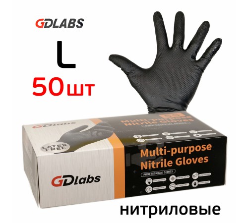 Перчатки GDlabs повышенной стойкости Размер L уп./50 шт.