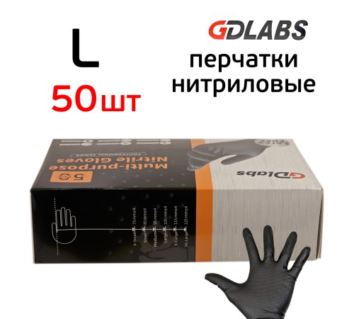 Перчатки GDlabs повышенной стойкости Размер L уп./50 шт.