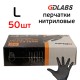 Перчатки GDlabs повышенной стойкости Размер L уп./50 шт.