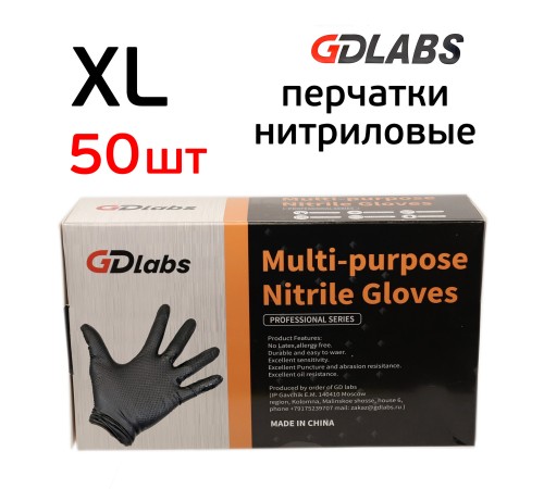 Перчатки GDlabs повышенной стойкости Размер XL уп./50 шт.