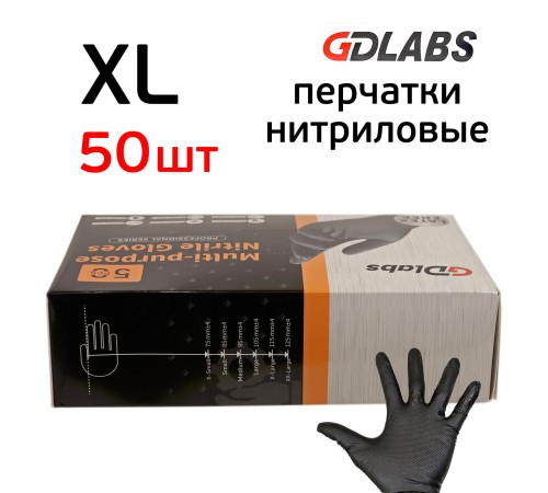 Перчатки GDlabs повышенной стойкости Размер XL уп./50 шт.