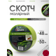 Скотч молярный водостойкий, термостойкий 100С, (PREMIUM) 48мм х 50м (24 шт в коробке ) зелёный